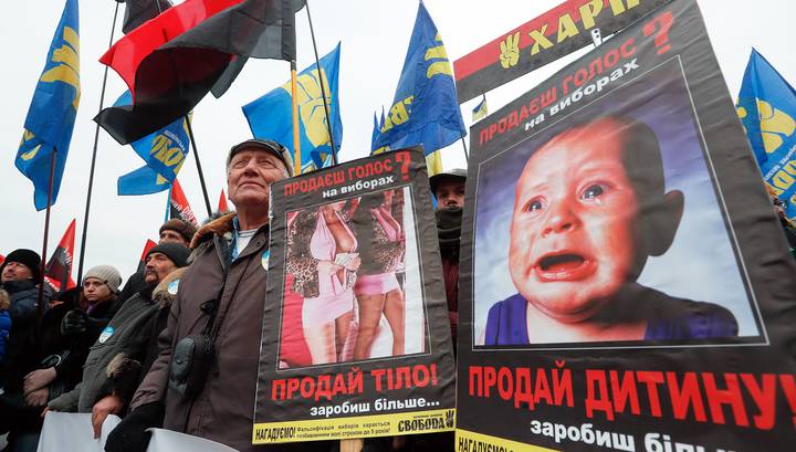 В Киеве «Правый сектор» вышел на митинг: продай почку, продай ребенка