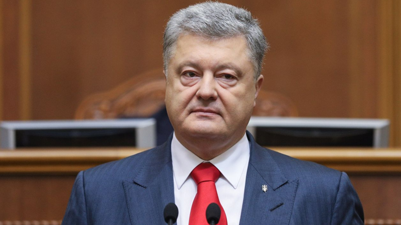 Государственная измена: украинские СМИ о причинах импичмента Порошенко