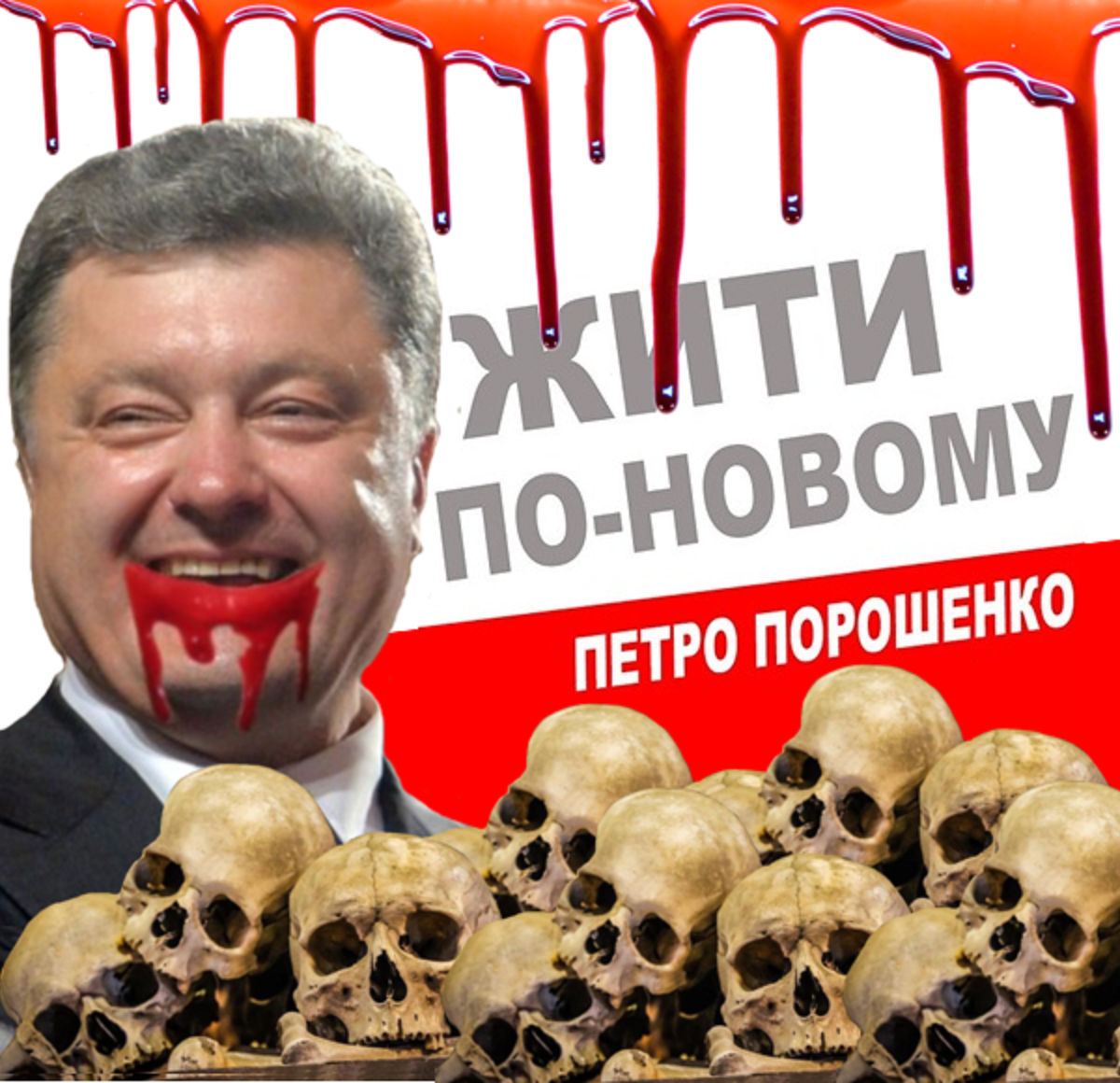 Петра Порошенко призвали покаяться на коленях перед украинцами