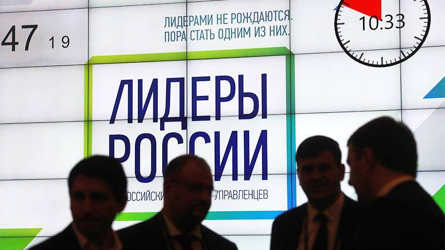 «Лидеры России» — новый поворот в государственной кадровой политике