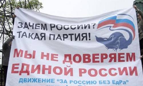 Власть и ЕР теряют контроль над выборами Власть и ЕР теряют контроль над выборами