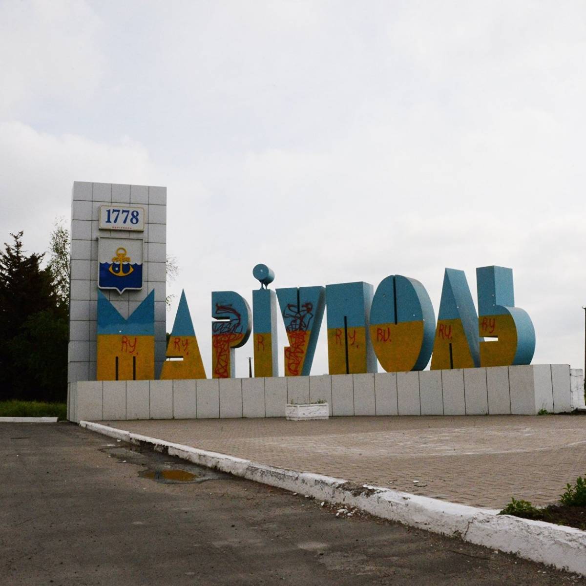 Прифронтовой Мариуполь ждет перемен и сближения с Россией