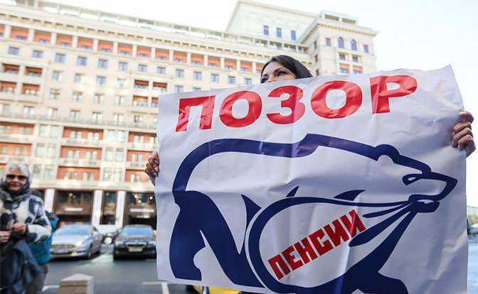 Россияне не смирились: Мина пенсионной реформы рванет в конце года