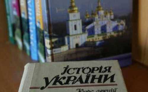 Почему в России не написали «Историю Украины» и наоборот
