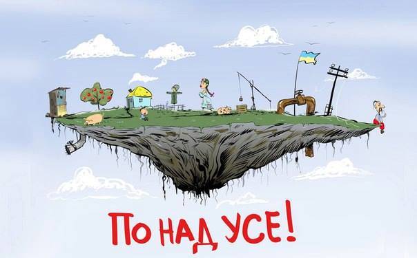Наконец-то украинский "летучий корабль" оторвётся от ненавистного причала