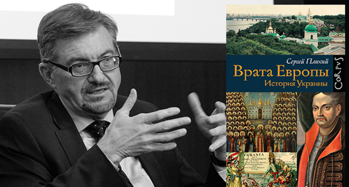Современная украинистика Гарварда: реванш украинства?