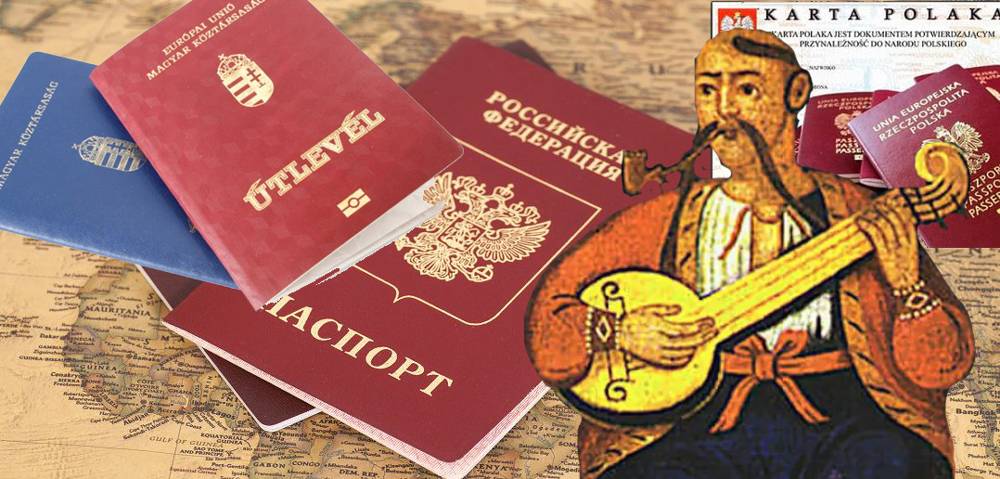Паспортная аннексия Украины