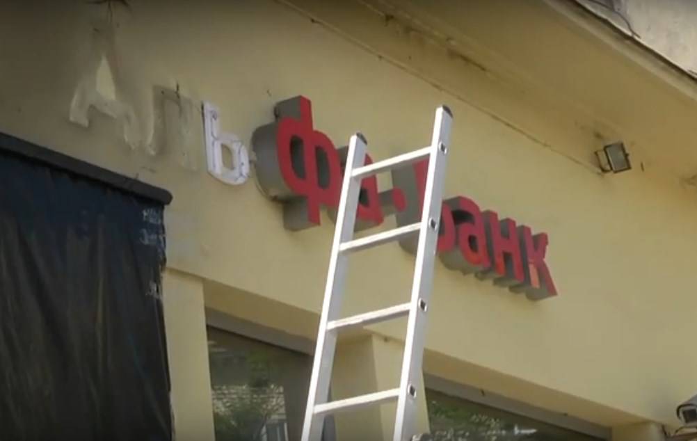 Российский банк подожгли во Львове
