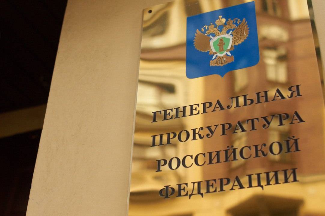В Генпрокуратуре России Приднестровье назвали «суверенным государством»