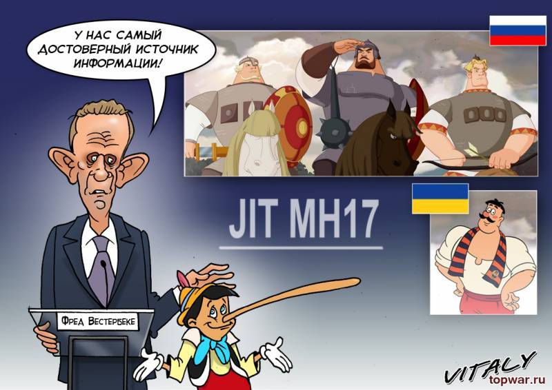 "Следствие" по делу МН17. Где же объективность? "Следствие" по делу МН17. Где же объективность?