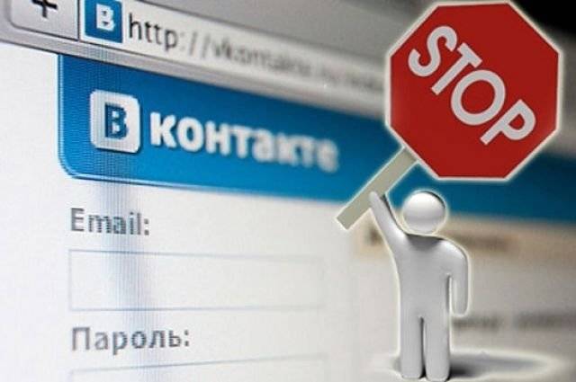 СМИ сообщили о скорой разблокировке «ВКонтакте» на Украине
