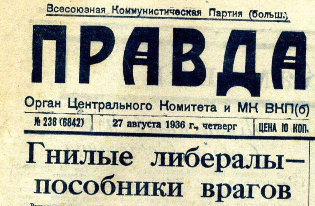 Тоталитарный «либерализм» в демократичном «Мордоре» Тоталитарный «либерализм» в демократичном «Мордоре»