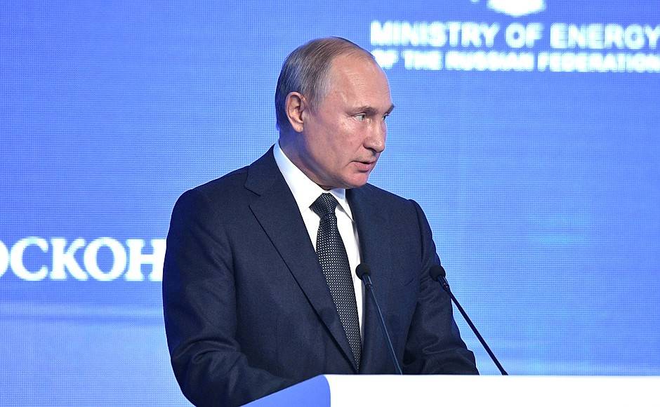 Выступление Путина на энергетическом форуме. Главное