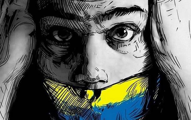 Похороны свободы слова на Украине