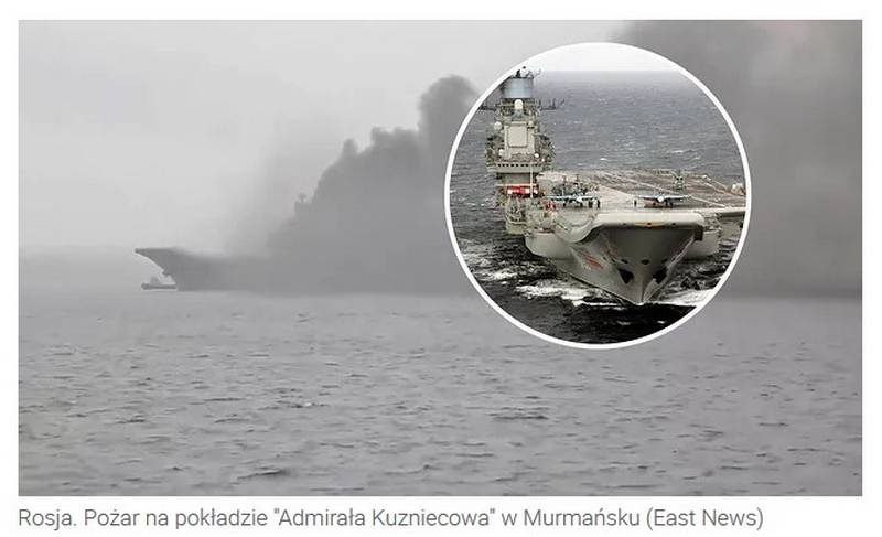 «Россия - соперник, пусть горит»: поляки о пожаре на «Адмирале Кузнецове»