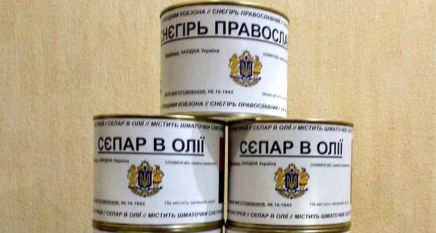 «Расово правильный» украинец наладил производство консервов «Сепар в масле»