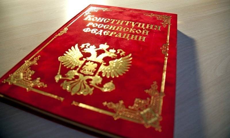 Новая Конституция как проект идеальной России