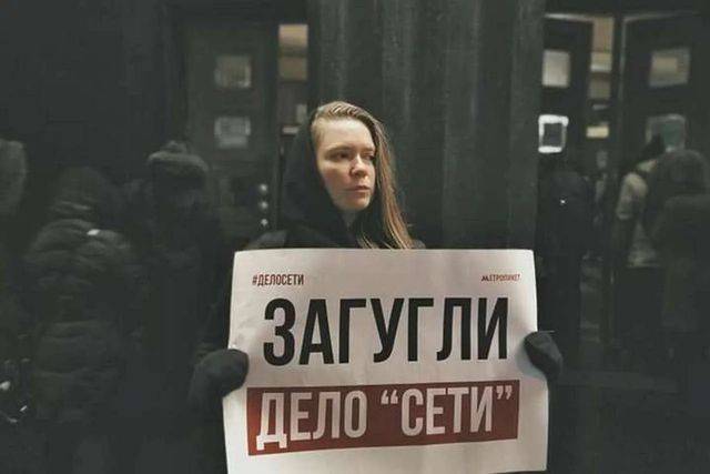 О деле «Сети», оппозиции и человеческом достоинстве О деле «Сети», оппозиции и человеческом достоинстве