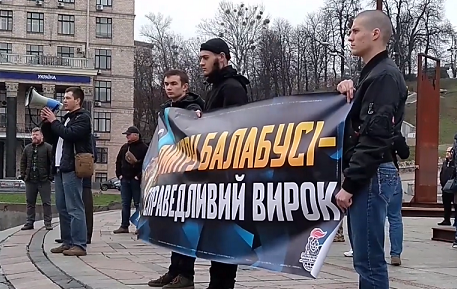 Группировка «Основы будущего» на Украине настаивает на оправдании убийцы