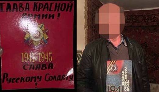 Пять лет тюрьмы за открытку: украинцу грозит срок за листовки ко Дню Победы