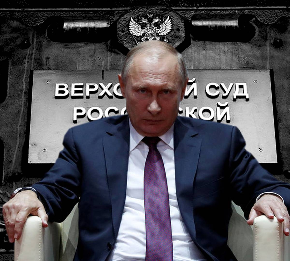 «Партия госсмуты» запустила против Путина «чувашский штрафбат»