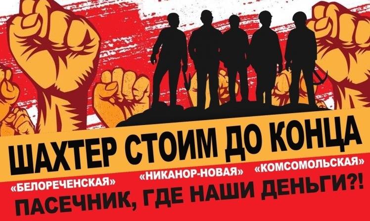 Коммуно-бандеровцы пытаются раскачать в ЛНР «черный» майдан