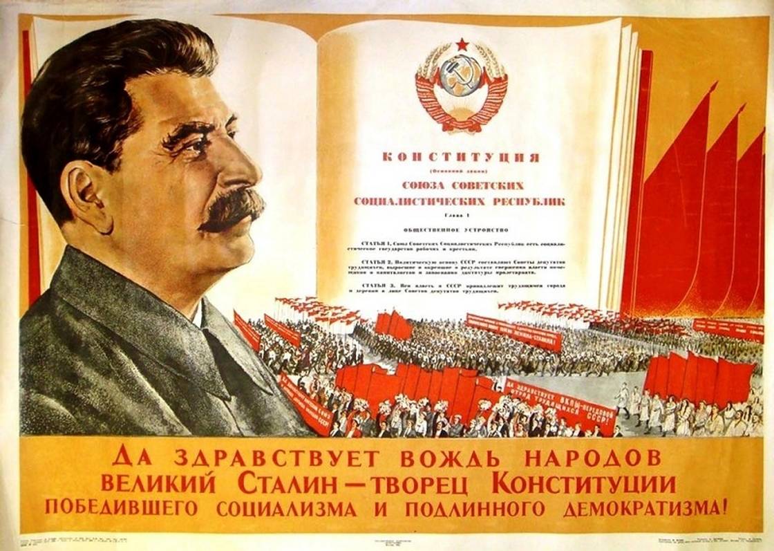 Какие права давала гражданам «Сталинская» Конституция?