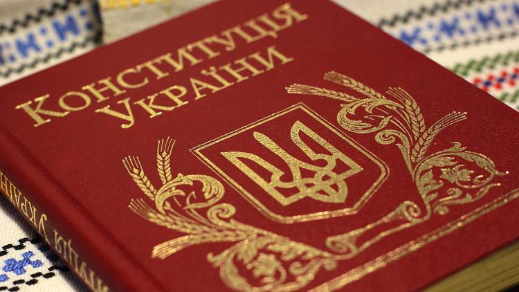 День Конституции Украины: документ, который перестал существовать