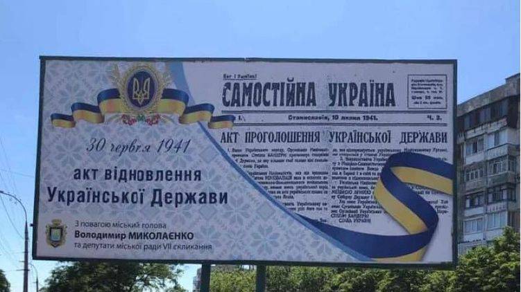 Украина собралась праздновать 80-летие "восстановления государства"