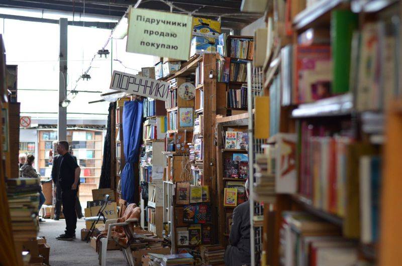 Украина: книги – геть!