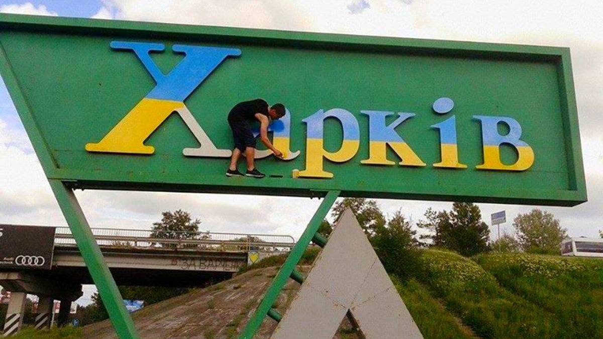 Украинский Харьков и российский Петербург сравнили между собой Украинский Харьков и российский Петербург сравнили между собой