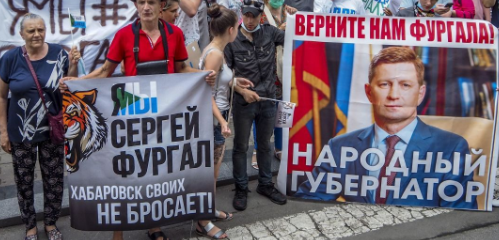 Протесты в Хабаровске становятся «кейсом» в руках несистемной оппозиции