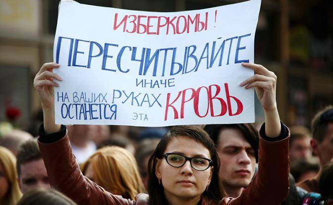 Россияне не верят в успех протестов: Ни в Белоруссии, ни в России Россияне не верят в успех протестов: Ни в Белоруссии, ни в России