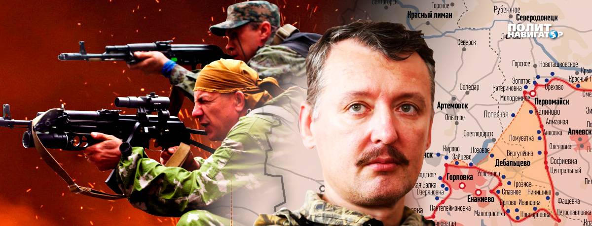 Стрелков: Руководству КГБ Белоруссии надо срывать погоны