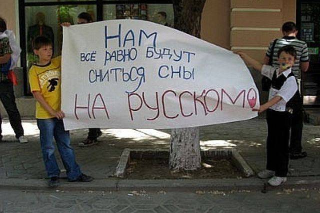 Русский язык на Украине — саботаж "языкового закона" и репрессии