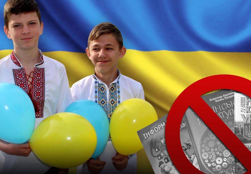 Крах тотальной украинизации: нет учебников Крах тотальной украинизации: нет учебников