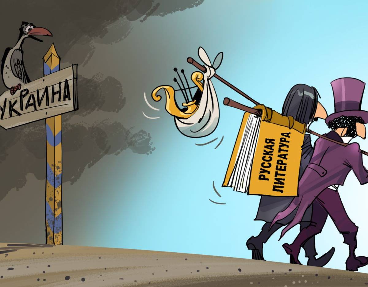 Классики на Украине, или Верните Киеву русскую книгу!