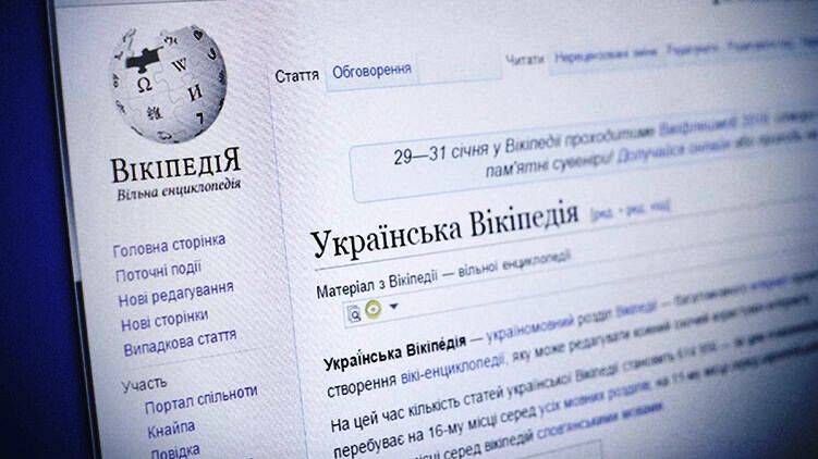 Украинская Википедия: как эффективно превратить источник знаний в помойку Украинская Википедия: как эффективно превратить источник знаний в помойку