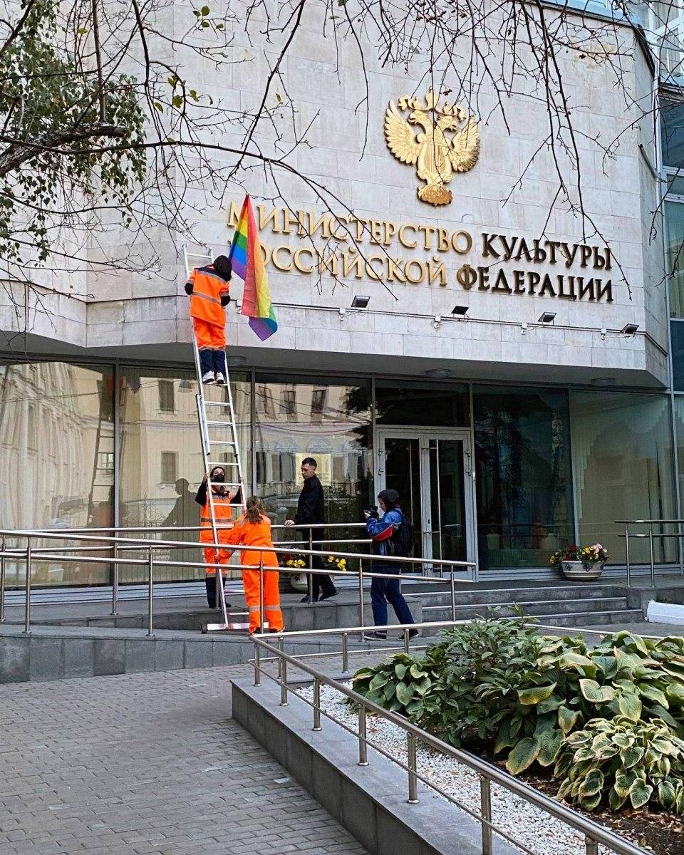 Провокаторы подняли флаги ЛГБТ над государственными учреждениями в Москве