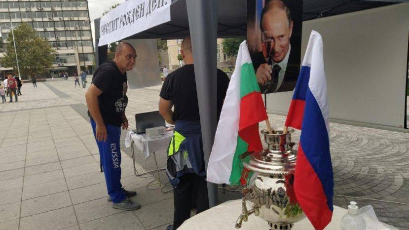 В Болгарии отметили день рождения Владимира Путина