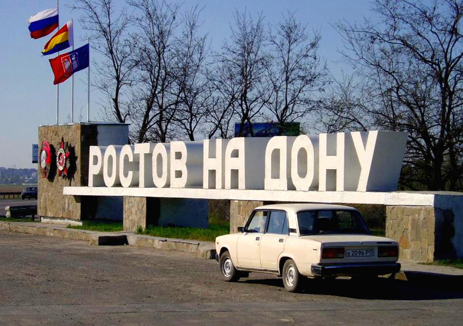 Стоит ли ждать присоединения Донбасса к Ростовской области Стоит ли ждать присоединения Донбасса к Ростовской области