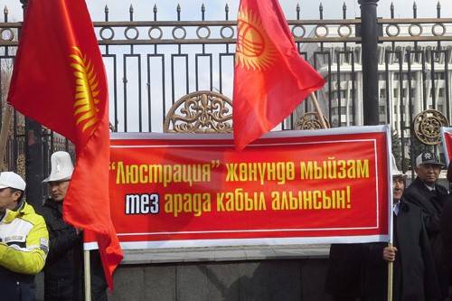 Закон о люстрации в Киргизии: очищение власти или «охота на ведьм»?