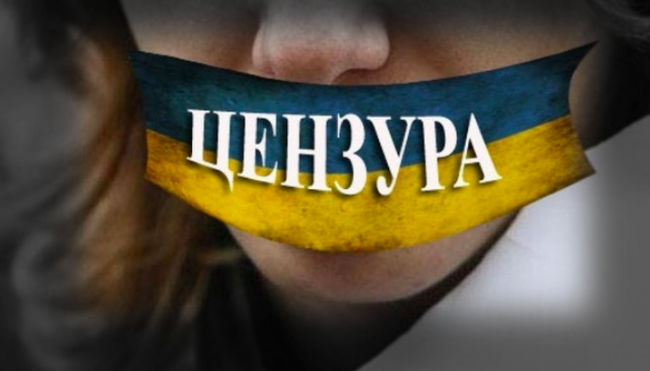 Украина идет к информационной диктатуре