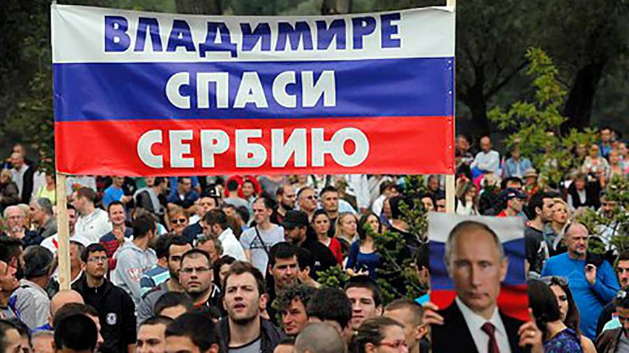 Симпатизирующие России сербы удивлены её «неактивностью» в своей стране