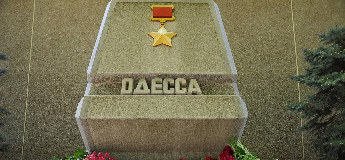 Как вопреки нацистам в Одессе сдают контрольные о русских героях