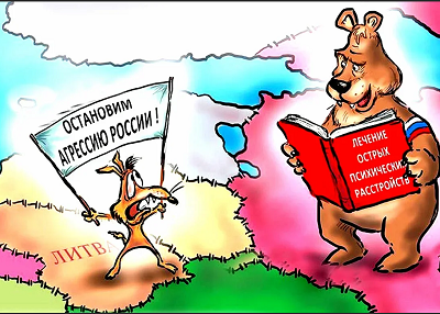 Русофобия, возведенная в статус религии Русофобия, возведенная в статус религии