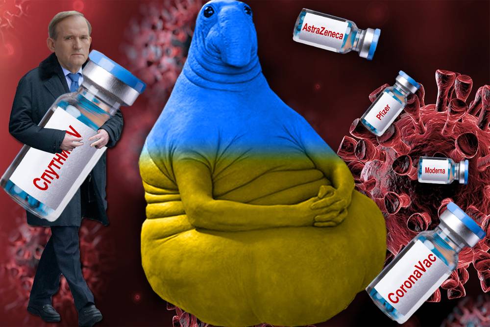 Украина: ни вакцины, ни независимости