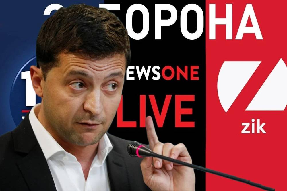 Зеленский окончательно хоронит свободу слова на Украине Зеленский окончательно хоронит свободу слова на Украине