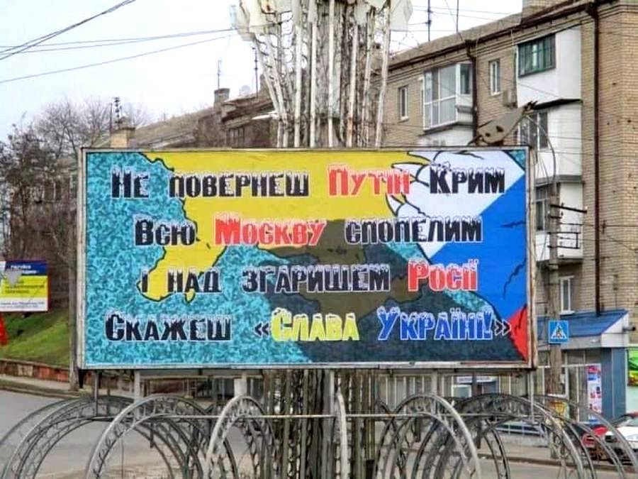 «Не вернёшь Крым – спалим Москву»: Херсон украсили антироссийскими плакатами