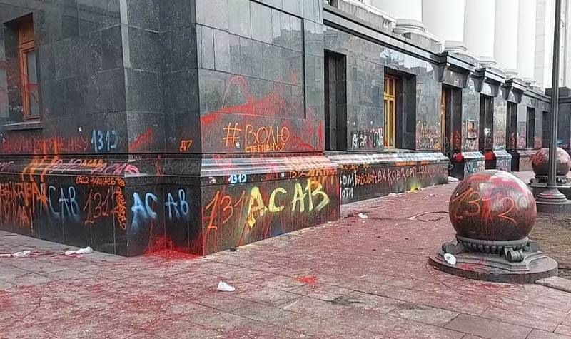 Офис президента Украины в ходе акции протеста превратили в разрисованную граффити «подворотню»